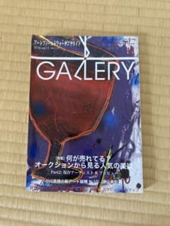 雑誌　出品します　アートフィールド　ウォーキングガイドのサムネイル