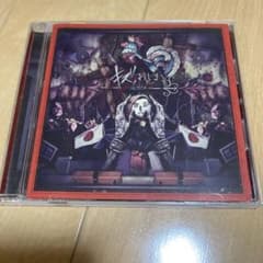 キズ　おしまい 3 邦楽 CDのサムネイル