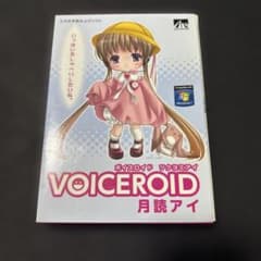 VOICEROID 月読アイ - メルカリ