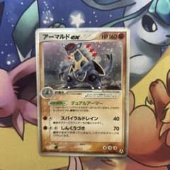 【十字ホロあり】アーマルドex ☆ 拡張パック まぼろしの森 058/086 アーマルドex ☆ 拡張パック まぼろしの森 058/086 - メルカリ