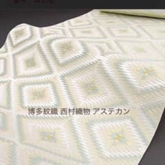 未使用】織屋にしむら アステカン 博多紋織 - メルカリ