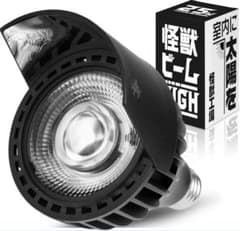 怪獣ビーム HIGH 25W 2個セット 育成ライトのサムネイル