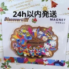USJ ユニバ 25周年 マグネット 未開封 - メルカリ
