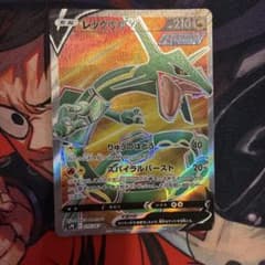 レックウザV SR 蒼空ストリームのサムネイル