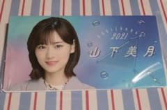 乃木坂46 山下美月 個別フォトアルバム 真夏のドリームくじ2021のサムネイル