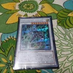 遊戯王 サイフレームロードΩのサムネイル