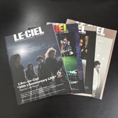 L'Arc-en-Ciel 会報誌 LE-CIEL Vol.91-94のサムネイル