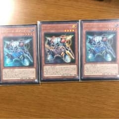 遊戯王 サイバースガジェット3枚のサムネイル