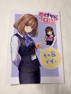 아마기시노 접수 짱 일지 그 2 친필 사인 동인지