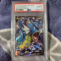 ギャラドス V PSA10 蒼空ストリーム - メルカリ