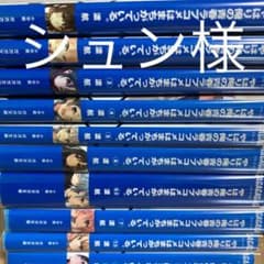 やはり俺の青春ラブコメはまちがっている。+アンソロジーのサムネイル