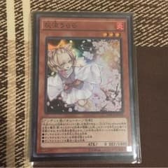 遊戯王 灰流うららのサムネイル