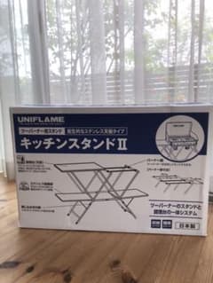 新品 ユニフレーム キッチンスタンドⅡ☆ステンレス天板タイプのサムネイル