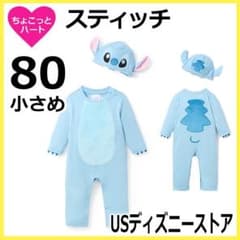 [스티치 80 작은] 할로윈 의상 (모자 포함) US 디즈니