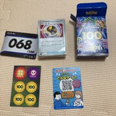 スタートデッキ100のサムネイル