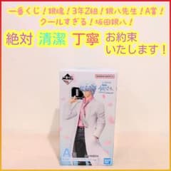 銀魂 一番くじ 3年Z組 A賞 坂田銀八 一番くじ 銀魂 3年Z組 A賞 A a 坂田銀八 フィギュア - メルカリ