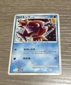 ⑩コイキング / ポケモンカードゲーム 016/092 / 2008年 - メルカリ