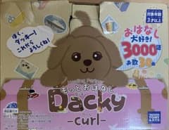 もっとおはなしダッキーのサムネイル