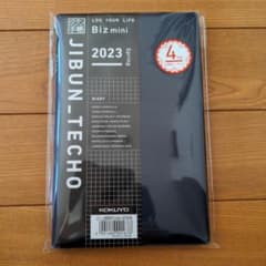 ジブン手帳 2023年 4月始まり  Biz mini ビズミニ  B6スリムのサムネイル