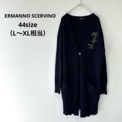 エルマンノシェルヴィーノ ロングカーディガン 44 刺繍 アンゴラ混
