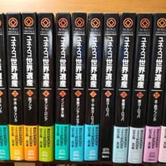 ユネスコ世界遺産 全巻 講談社 - メルカリ