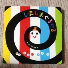みーたろう様専用 しましまぐるぐるのサムネイル