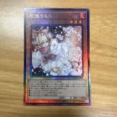 유희왕 회류 우라라 릴리프 RC04 레어리티 컬렉션