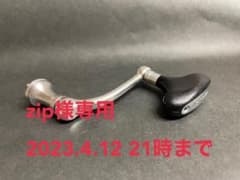 ◾️zip様専用◾️バンキッシュ4000シングルハンドルのサムネイル