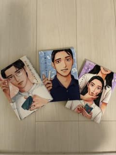 女の園の星 1巻 2巻 3巻 セット 和山やまのサムネイル