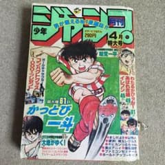 月刊少年ジャンプ 1988年4月特大号 傷み日焼けあり - メルカリ