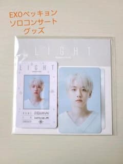 EXO　ベッキョン　ソロコンサート　IDカード•フィルムセットのサムネイル