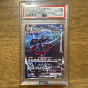 ポケモンカード ポケカ インテレオン VMAX PSA10 psa10 sa PSA10鑑定済〕インテレオンVMAX(SA)【-】{023/022}