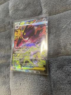 メガゲンガーex SAR メガドリーム 極美品 - メルカリ