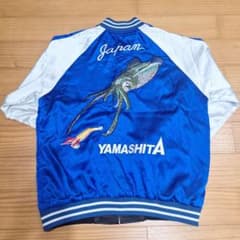 YAMASHITA イカ刺繍スカジャン　XL YAMASHITA イカ刺繍スカジャン XL - メルカリ