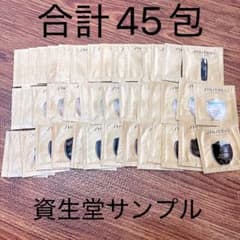 資生堂　SHISEIDO フューチャーソリューションLX 45点　サンプルセット 資生堂 SHISEIDO フューチャーソリューションLX 45点 サンプルセット