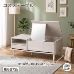 コスメテーブル ローテーブル ドレッサー 幅95 収納付 ホワイト
