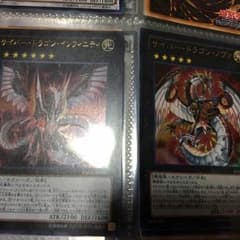 サイバー・ドラゴンインフィニティセットのサムネイル