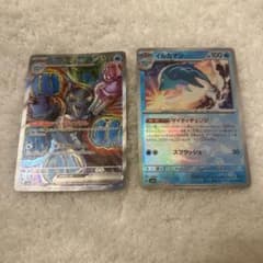 ポケモンカード　テラスタルフェスex イルカマンexのサムネイル