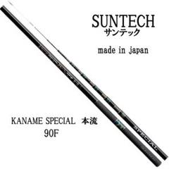 安いサンテック 渓流竿の通販商品を比較 | ショッピング情報の
