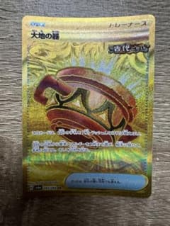 大地の器 URのサムネイル