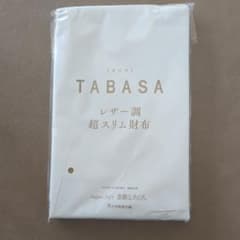 TABASA タバサ レザー調 超スリム財布 素敵なあの人8月号付録のサムネイル