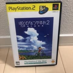 ぼくのなつやすみ2～海の冒険篇～のサムネイル
