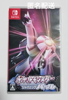 匿名配送】Switch ポケモン シャイニングパール パルキア - メルカリ
