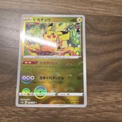 ピカチュウ C ソード&シールド 強化拡張パック ダークファンタズマ