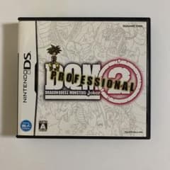 ドラゴンクエストモンスターズ ジョーカー2 プロフェッショナル(DQMJ2P)のサムネイル