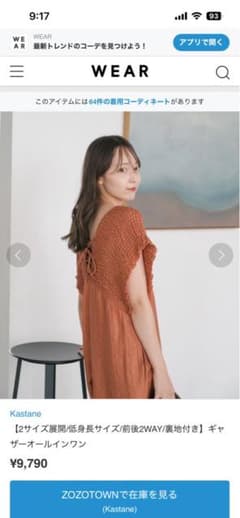 Kastane 바람 셔링 원피스 레드 L 사이즈 2WAY 체형 커버