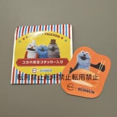 パペットスンスン スシロー コラボ ステッカー サーモンのサムネイル