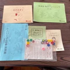 小学受験用教材一式のサムネイル