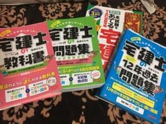 2018年版宅建士セットのサムネイル
