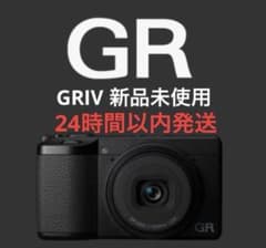 RICOH GR IV リコー GR4 新品未開封　限定グッズ付き RICOH GR IV リコー GR4 新品未開封 限定グッズ付き - メルカリ